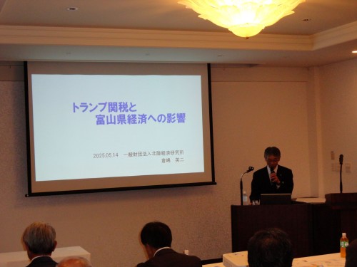 北陸経済研究所倉嶋総括研究員の「講演会：トランプ関税と県内への影響」